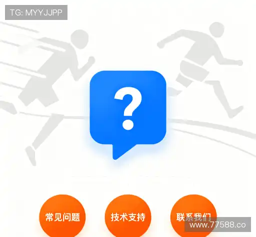 疑问解答界